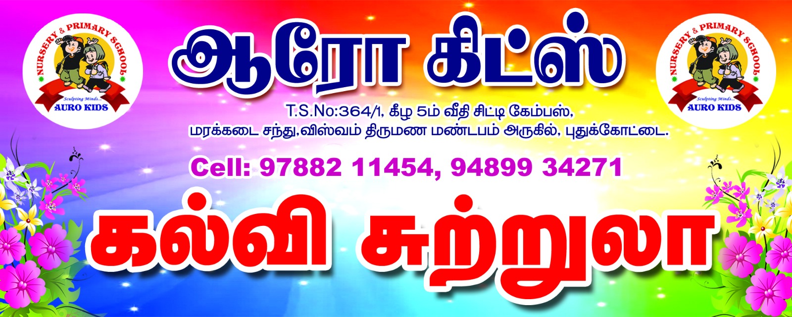 Auro Kids School Gallery Image